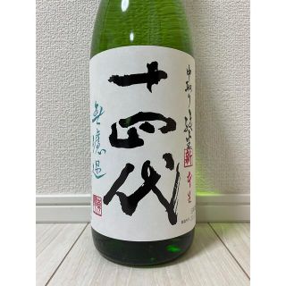 十四代　角新純米　生酒(日本酒)