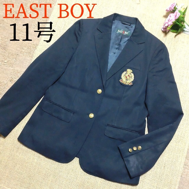 イーストボーイ EASTBOY 紺色ブレザー ワッペン付き 制服 11号 入試 ...