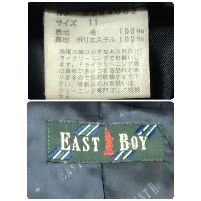 イーストボーイ　EASTBOY　 紺色ブレザー　ワッペン付き　制服　11号　入試