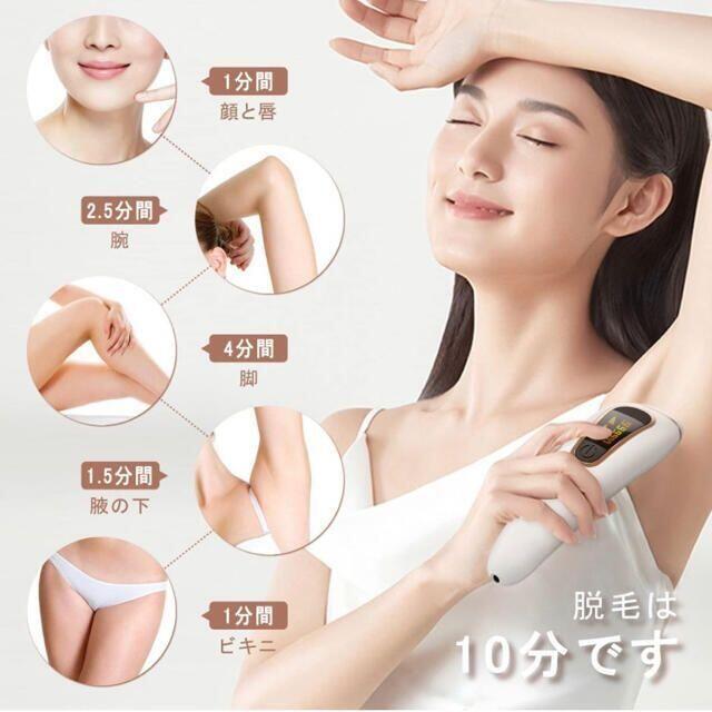 脱毛器 光美容器 家庭用 男女兼用 五段階調節 参考価格4万円 999999発
