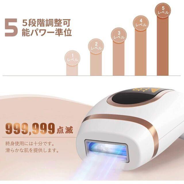 脱毛器 光美容器 家庭用 男女兼用 五段階調節 参考価格4万円 999999発