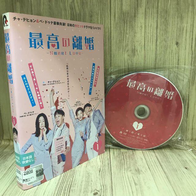最高の離婚~Sweet Love~ [レンタル落ち] 全10巻[DVD]r521