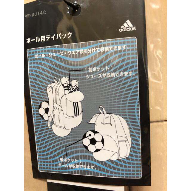 adidas(アディダス)の【みぃ様専用】【新品・未使用】アディダス　サッカーリュック スポーツ/アウトドアのサッカー/フットサル(その他)の商品写真