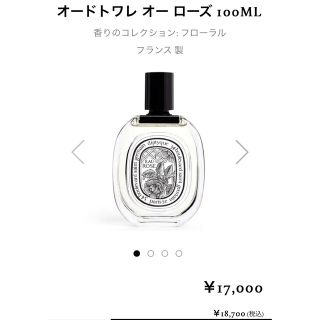 ディプティック(diptyque)のdiptyque ディプティック　フレグランス　(香水(女性用))