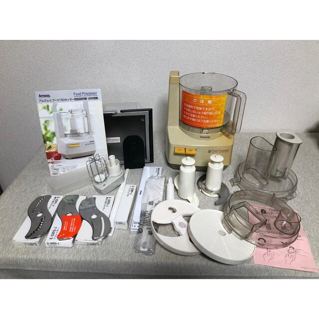 専用 黒色 Amway アムウェイ フードプロセッサー パーツ付き フル