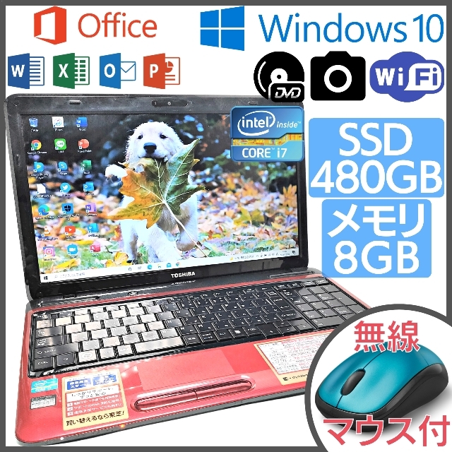 ✨オフィス付き✨東芝のWin10搭載ノートPC本体です♪初心者向け★[124]