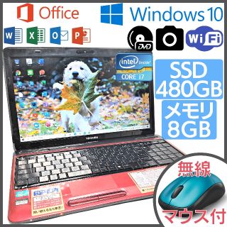 トウシバ(東芝)の✨訳ありPC✨東芝のWin10搭載ノートPC本体です♪初心者向け★[111](ノートPC)