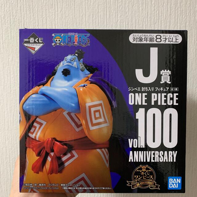ワンピース　ジンベエ　vol.100 Anniversary 討ち入り
