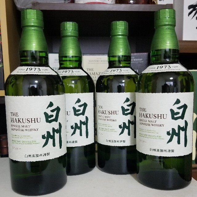 白州 NA NV 700ml 4本セット | tradexautomotive.com