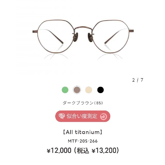 【値下げ❗】JINS オールチタン メガネ