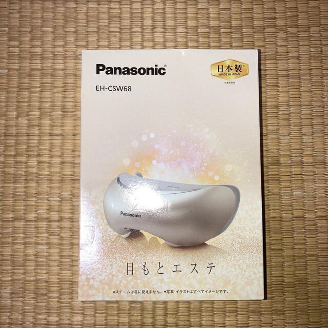 Panasonic 目もとエステ EH-CSW68-N63mm本体奥行