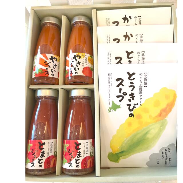 北海道　トマトジュース　野菜ジュース