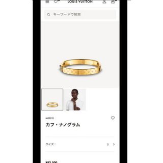 ルイヴィトン(LOUIS VUITTON)のルイヴィトン　カフ・ナノグラム(ブレスレット/バングル)