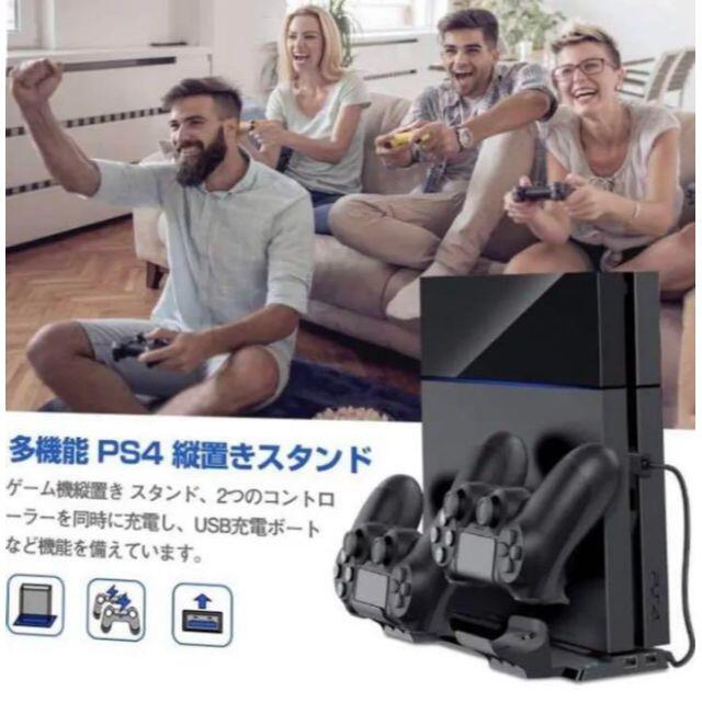 【PS4を縦置きでスマート収納OK❤安定感抜群＆急速充電❣】PS4 スタンド