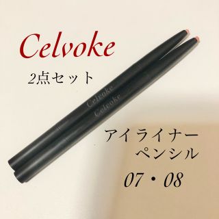 コスメキッチン(Cosme Kitchen)のセルヴォーク Celvoke シュアネス アイライナー ペンシル 2点セット(アイライナー)