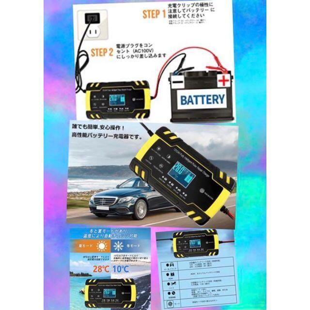 ❤メーカー直輸入&正規品で安心安全❣12V/24V両対応♪❤バッテリー