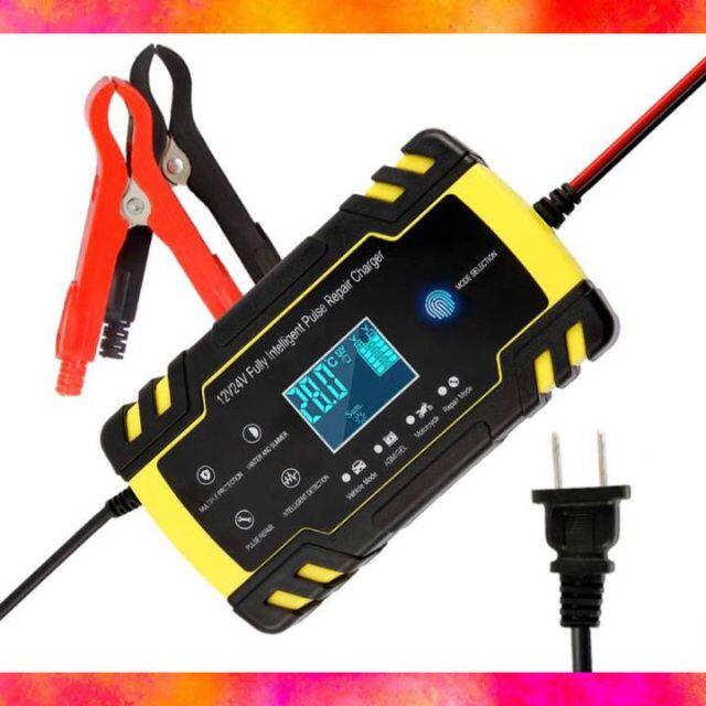 ❤メーカー直輸入&正規品で安心安全❣12V/24V両対応♪❤バッテリー充電器