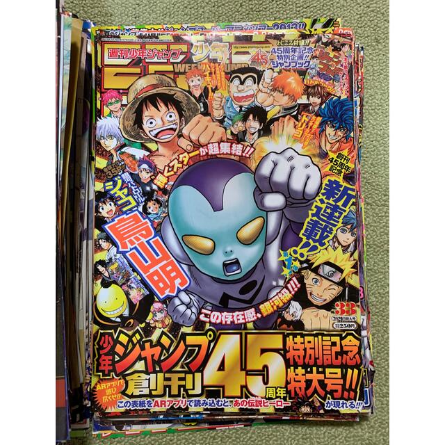 ジャンプ表紙　まとめ売り 7