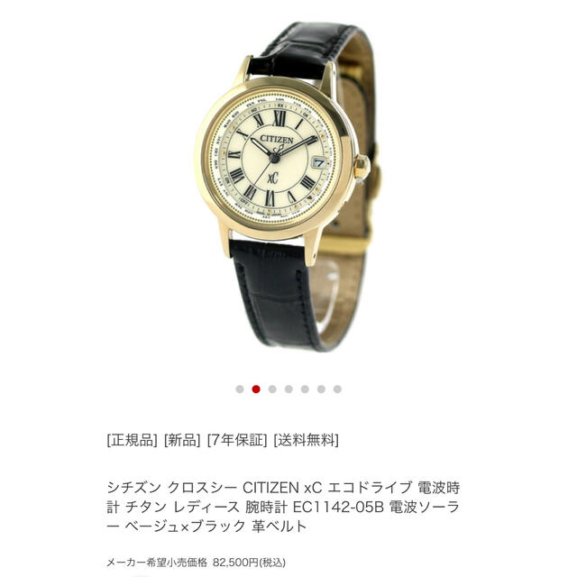 CITIZEN(シチズン)のCITIZEN xC 腕時計 シチズン クロスシー レディースのファッション小物(腕時計)の商品写真