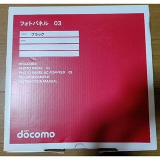 エヌティティドコモ(NTTdocomo)のdocomo フォトパネル 03 ブラック(その他)