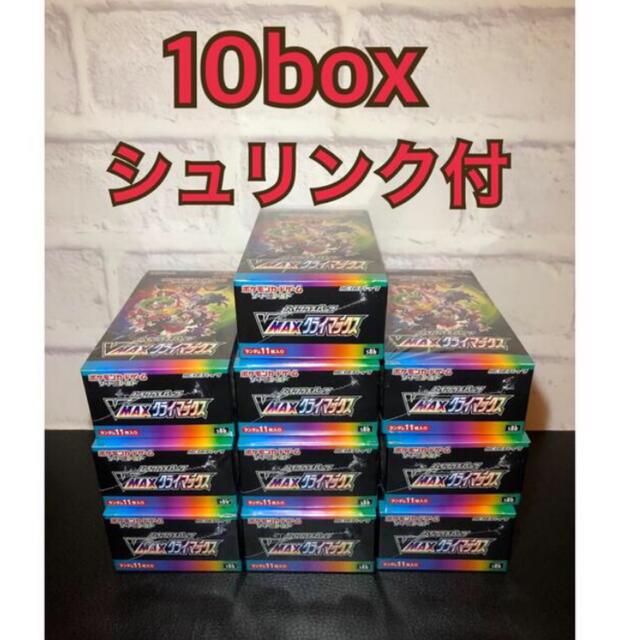 ポケモン - ポケモンカードゲーム　ハイクラスパック　VMAXクライマックス　10BOX