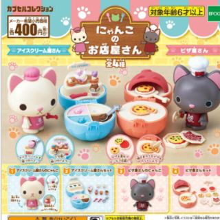 エポック(EPOCH)のねこねこねこ様専用2点まとめ売り(キャラクターグッズ)