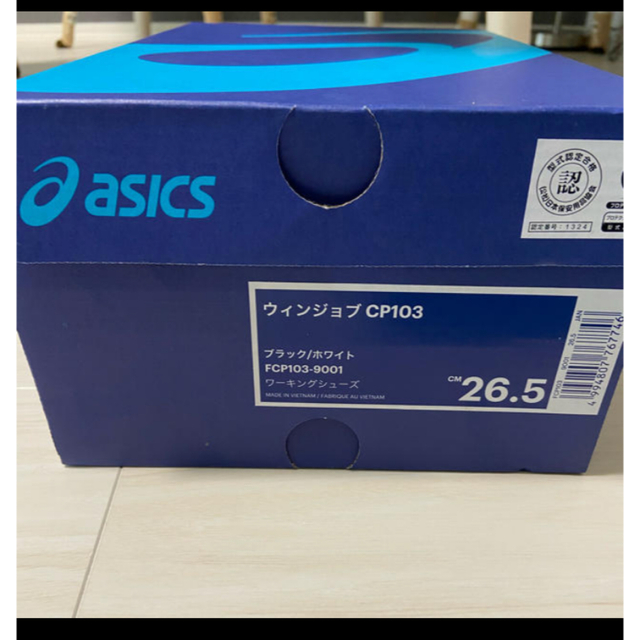 asics(アシックス)のasics安全靴 メンズの靴/シューズ(スニーカー)の商品写真