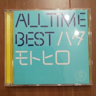 秦基博 ALLTIMEBEST(ポップス/ロック(邦楽))