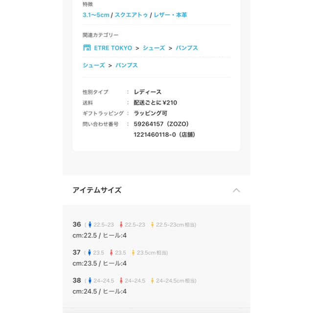 ETRE TOKYO】スクエアトゥギャザーパンプス rubylakeresort.com