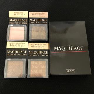 マキアージュ(MAQuillAGE)のハルテル様用商品です(アイシャドウ)