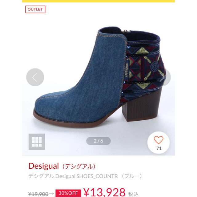 DESIGUAL(デシグアル)のお値下げしました！デシグアル Desigual SHOES（ブルー レディースの靴/シューズ(ブーツ)の商品写真