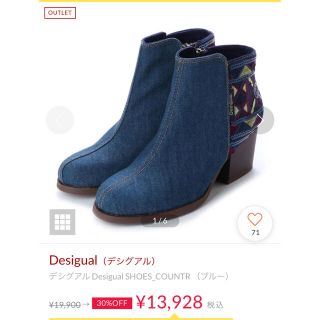 デシグアル(DESIGUAL)のお値下げしました！デシグアル Desigual SHOES（ブルー(ブーツ)