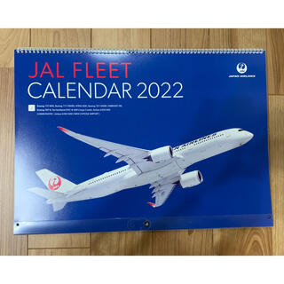 ジャル(ニホンコウクウ)(JAL(日本航空))のJAL 2022年度の壁掛けカレンダー(カレンダー/スケジュール)