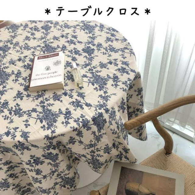 リネンテーブルクロス／花柄 韓国インテリア 北欧 青 白 ブルー ホワイト インテリア/住まい/日用品の机/テーブル(その他)の商品写真