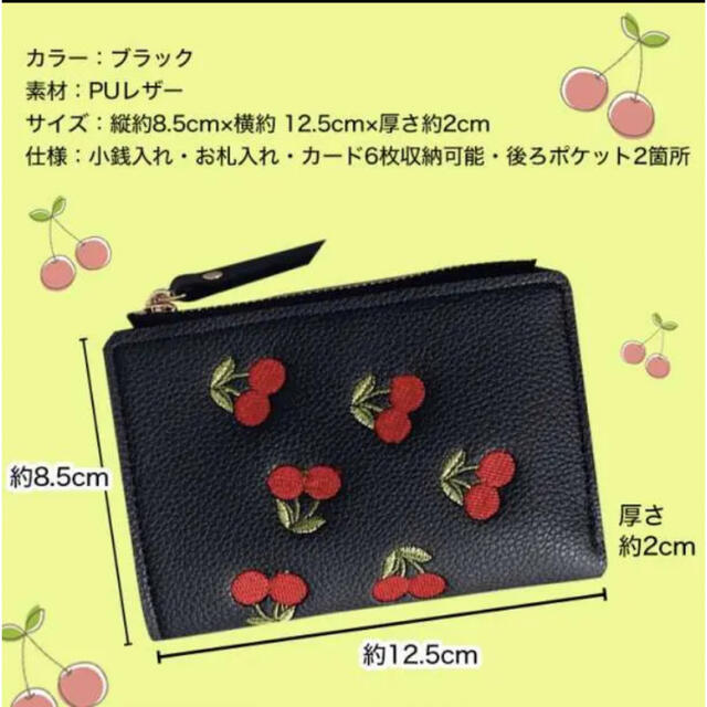 さくらんぼ柄　ミニ財布 レディースのファッション小物(財布)の商品写真