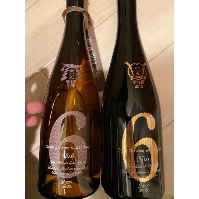 新政 飲み比べセット 新政 No.6 S-type 2019・ 早割クーポン