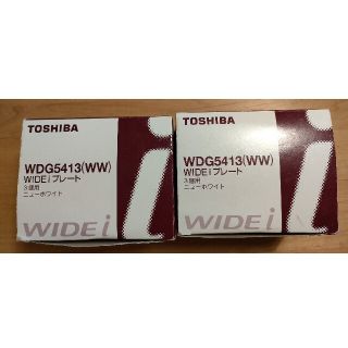 トウシバ(東芝)の東芝　WIDEiプレート　WDG5413（WW）3個用　ニューホワイト　32枚(その他)