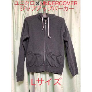 アンダーカバー(UNDERCOVER)の★激レア　ユニクロ✖️UNDERCOVER ジップアップパーカー　Lサイズ(パーカー)