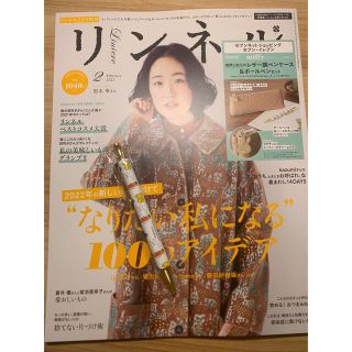 タカラジマシャ(宝島社)の【えみち様専用】リンネル2月号増刊ミッフィーボールペン（ペンケースなし）(ファッション)