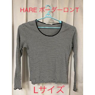 ハレ(HARE)のHARE  ボーダー　長袖Tシャツ　Lサイズ(Tシャツ/カットソー(七分/長袖))