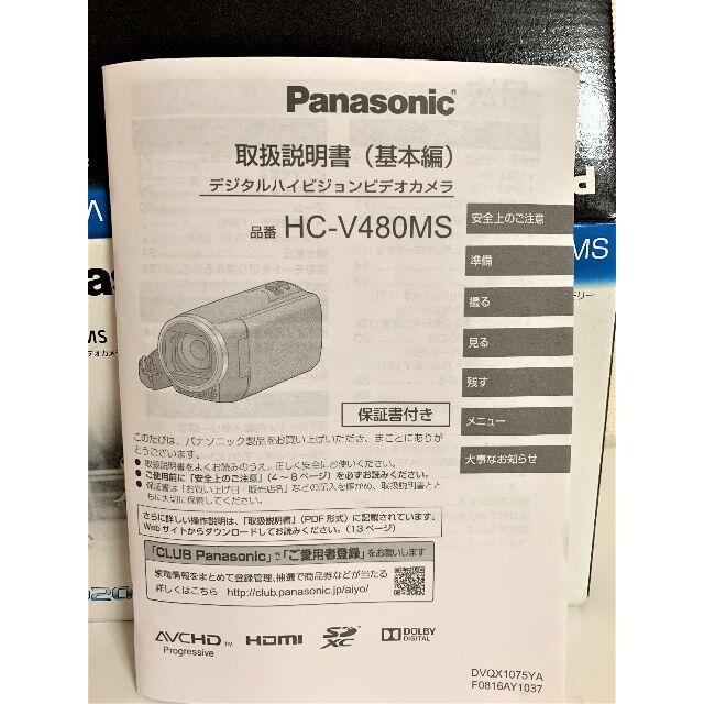 Panasonic(パナソニック)のパナソニック　HDビデオカメラ　32GB　HC-V480MS　ホワイト スマホ/家電/カメラのカメラ(ビデオカメラ)の商品写真