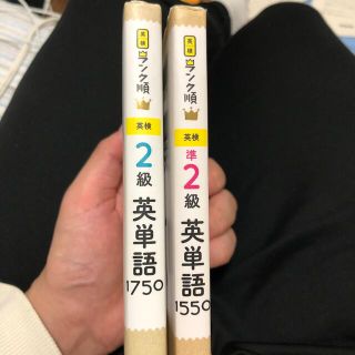 ガッケン(学研)の英単語帳(資格/検定)