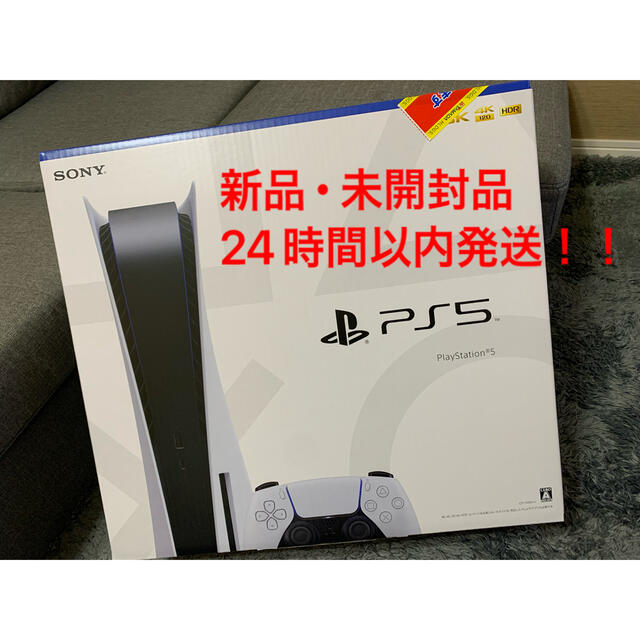 2022新作モデル PlayStation CFI-1100A01ディスクドライブ搭載モデル✨ 5 ✨PlayStation - 家庭用ゲーム機本体
