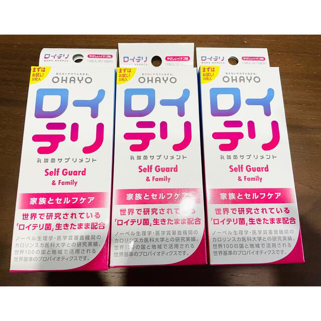 暖色系 専用 ロイテリ 生きてる乳酸菌サプリメント 3箱30粒 - 通販