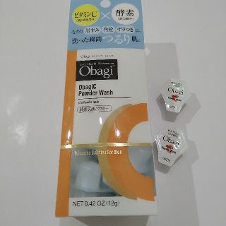 オバジ(Obagi)の酵素洗顔パウダー(洗顔料)