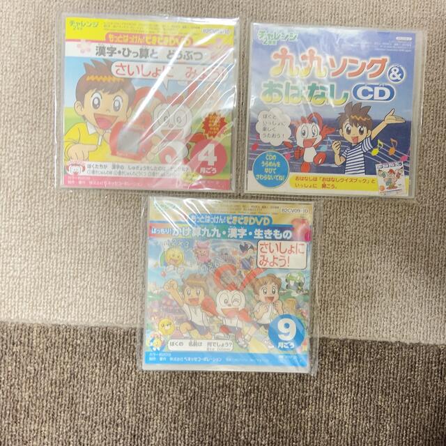 学研(ガッケン)のチャレンジ　ベネッセ　コラショ　英語　九九　かけ算　漢字　ひっ算　小学生 エンタメ/ホビーのDVD/ブルーレイ(キッズ/ファミリー)の商品写真