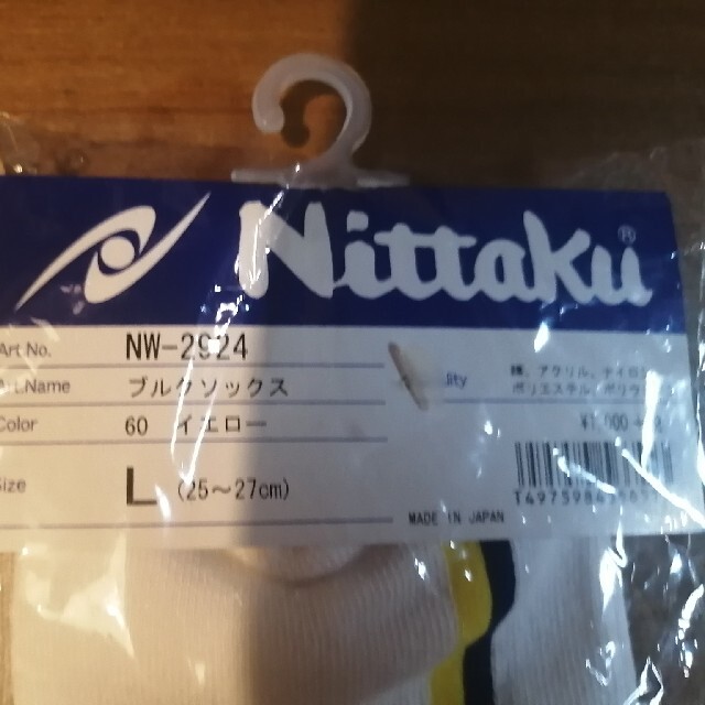 Nittaku(ニッタク)の3足　靴下　サイズ25 メンズのレッグウェア(ソックス)の商品写真