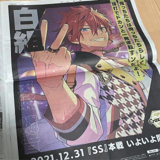 あんスタ 新聞 燐音(キャラクターグッズ)