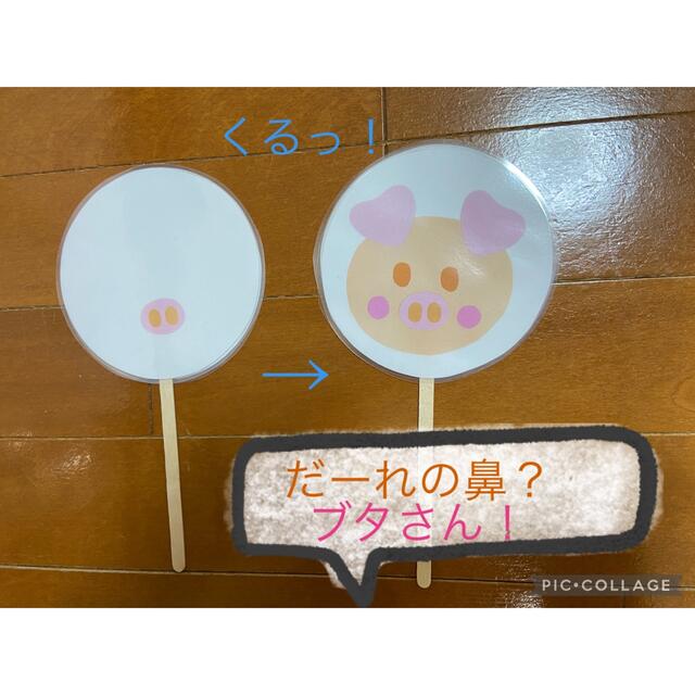 ペープサート　だーれの○○？ ハンドメイドのハンドメイド その他(その他)の商品写真