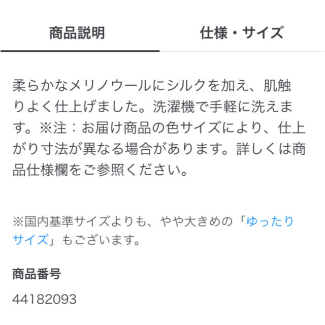 MUJI (無印良品)(ムジルシリョウヒン)の無印　クルーネックセーター レディースのトップス(ニット/セーター)の商品写真